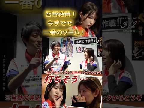 【滝沢監督絶賛】伊達の過去一番のベストゲーム⁉　※試合を終わらせた差込も関連動画リンクからご視聴ください　伊達朱里紗 サムネイル
