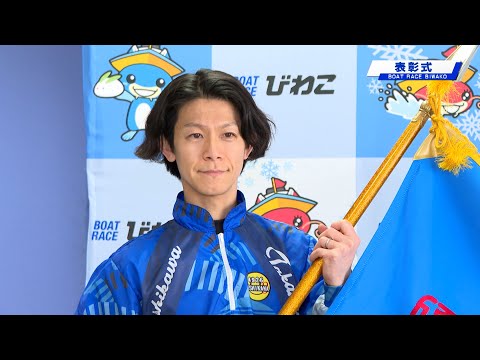 日刊スポーツ新聞社・ニッカン・コム杯争奪　第40回荒法師賞 表彰式 20260130 サムネイル