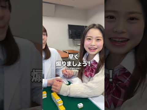 新年早々爆発するJK雀士 サムネイル