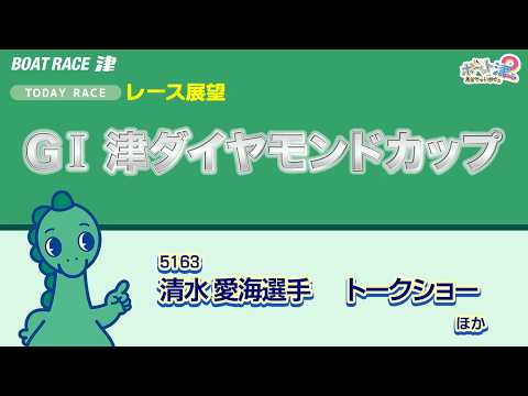 ボ～っト見せちゃいます。津ぅ（2026年4月4日放送） サムネイル