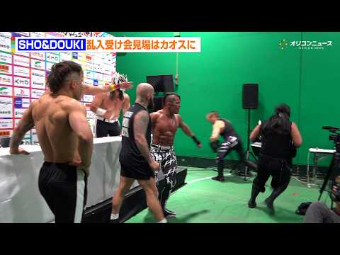 SHO&DOUKI、会見中に勝者エル・デスペラードらの乱入を受け思わず逃亡　会見場はカオス状態に　『WRESTLE K… サムネイル
