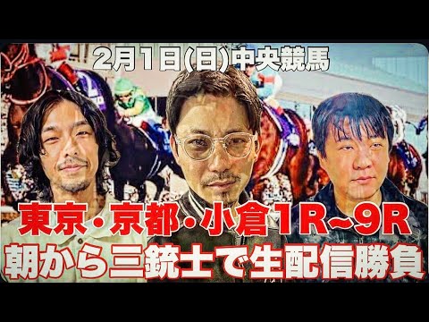 【生配信】朝から三銃士生配信勝負！ サムネイル