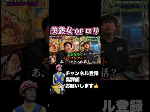 【競馬】55歳美熟女or20歳ロリシルクロードステークス 根岸ステークス サムネイル