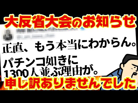 反省してます。 サムネイル