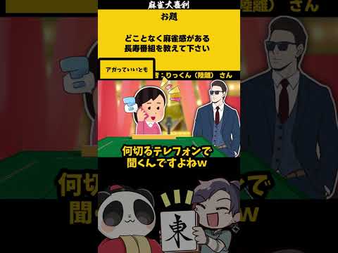 【大喜利】「まとめ　流石に麻雀しないほうが良い時」　じゃんたま　　麻雀大喜利　【 遊楽天GOTH  西乃うるり 】 サムネイル