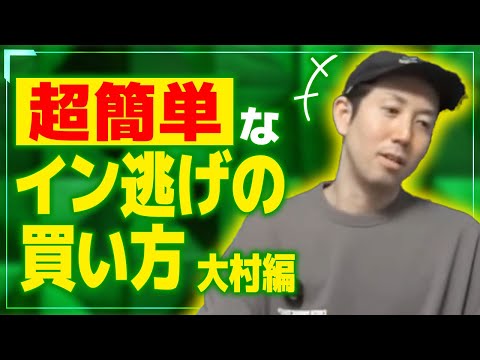 ＃１【初心者向け】誰でもできる！イン逃げの展開予想と６点の買い方〜ボートレース大村編〜 サムネイル
