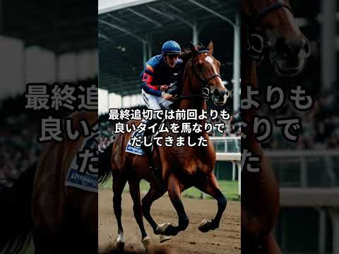 12月17日の川崎8R推奨馬 競馬 競馬予想 サムネイル
