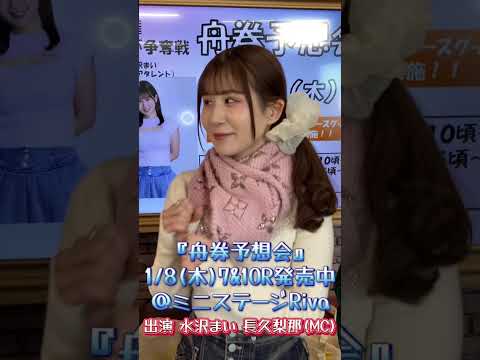 2026/1/6 WINWIN LIVE TODA 3rd season shorts サムネイル