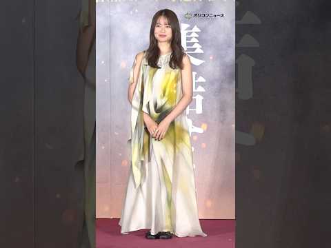 元乃木坂46・山崎怜奈、ほっそりとした二の腕が映えるドレス姿でキュートに登場！shorts  山崎怜奈 ドレス 北方謙… サムネイル