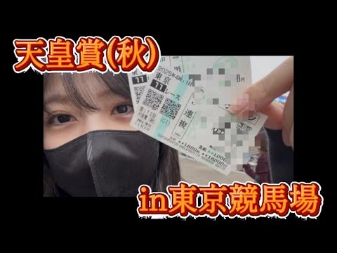【競馬】思い入れのある天皇賞秋で3周年に花を添えたい女 サムネイル