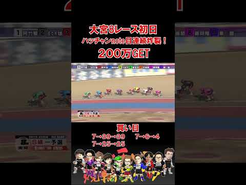 またまたハッチャン予想目炸裂！今度は２００万！？ サムネイル