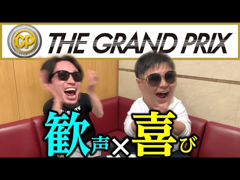 【SG住之江グランプリ】総額10万勝負！！！～グランプリ初日～ サムネイル