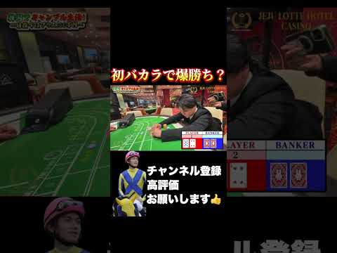 【韓国】人生初カジノでもギャンブラーの血が騒ぐ金鯱賞 競馬 サムネイル