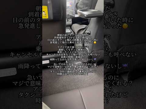 朝からマジで最悪な事が起きた😩 サムネイル