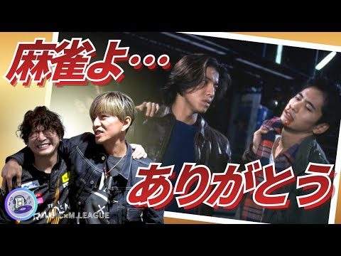 【本編】ドラマ収録の合間にも麻雀本を読んでいた萩原聖人…！木村拓哉との確執も時代と共に変化が…　時代を超えてまた二人を… サムネイル