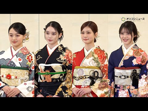生見愛瑠＆髙石あかり＆上坂樹里＆松尾そのまらが“晴れ着“姿をお披露目！　エイベックス・マネジメント・エージェンシー 『… サムネイル