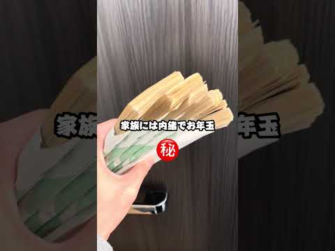 家族には内緒でやります。 サムネイル