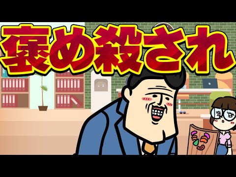 【休憩室】約 束 の 日　「二人が店長を心から褒めるだけの回」 サムネイル