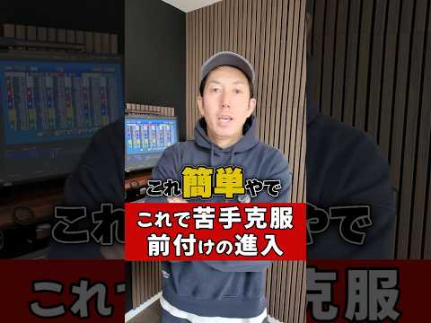 前付け克服！イン屋は何コースに入るか決まってます ボートレース 競艇 shorts サムネイル