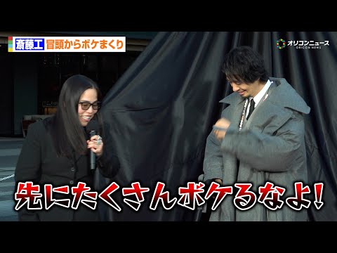 斎藤工、連続ボケに前田旺志郎＆鈴木福＆九条ジョーがタジタジで監督は嫉妬　映画『禍禍女』全国行脚 出発式 サムネイル