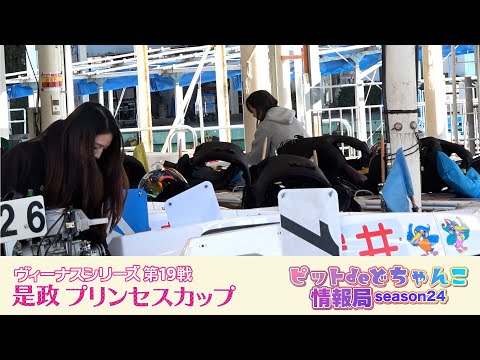【恒例！】前検ピット潜入動画！ サムネイル