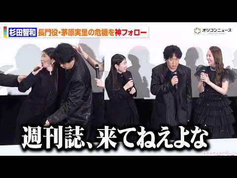 【涼宮ハルヒ】杉田智和が長門役・茅原実里を咄嗟に支える神対応！？ハプニングを救ったはずが…「週刊誌来てないよな？」　劇… サムネイル
