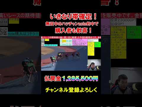 プロがいきなり魅せる！小松島で帯確定！ サムネイル