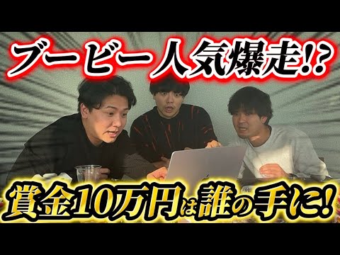 【お年玉競馬】回収率対決!スタッフ総出の10万円争奪戦で大穴激走！！！ サムネイル