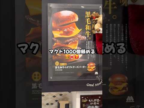 1000個も頼めちゃう。 サムネイル