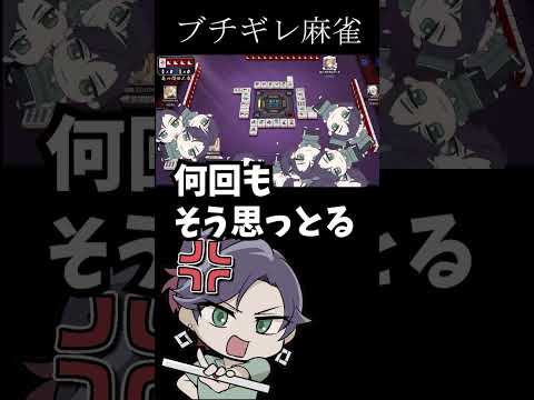 麻雀の事嫌いになりそうなブチギレVtuber　麻雀　じゃんたま　怒り サムネイル