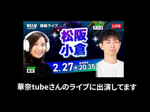 配信 サムネイル