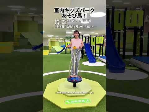 子どもの遊びスポットを紹介！ 遊び場 子供遊び 関西 大阪 日帰り旅行 サムネイル