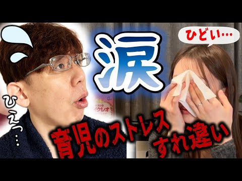 【ガチ夫婦喧嘩】一年振り返ってみたら妻が泣いてしまった件 サムネイル