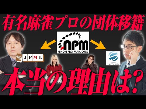 【堀慎吾】有名プロの団体移籍について語ってみた！【渋川難波】 サムネイル