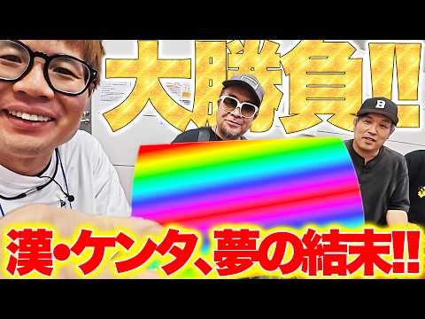 【万バリー×〇点で伝説を！】中年舟券物語～STAND BY ME～10【後半】 サムネイル