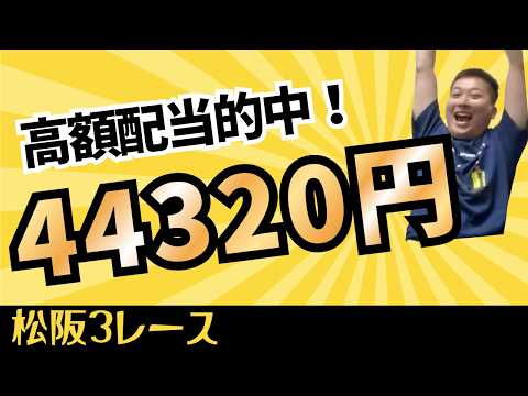 ７全全で魂の４４３２０円車券を当てる！！ サムネイル