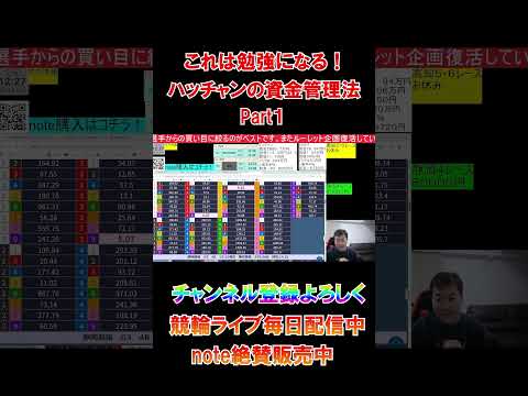 これぞプロ！ハッチャンの資金管理法Part１ サムネイル
