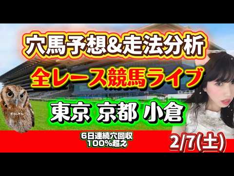 【中央競馬】 勝ち馬が見つかる競馬予想 サムネイル