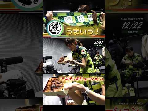 【うなぎレボリューション】園田賢　園田もうなぎもうまいっ！うなぎもうますぎてドリブンズ楽屋は点数なんてそっちのけ…！ サムネイル