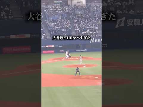 大谷翔平ホームラン⚾️ サムネイル