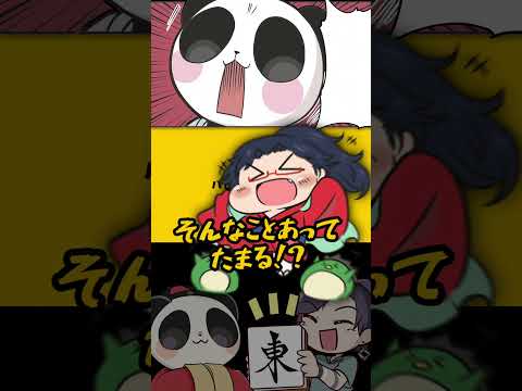 【大喜利】「親のダブル立直への反抗」　麻雀　麻雀大喜利 【 遊楽天GOTH 西乃うるり 】 サムネイル
