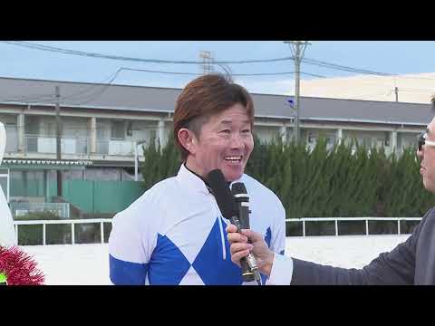 第54回 園田ジュニアカップ 勝利騎手インタビュー サムネイル