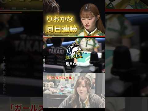 【ガールズルール】中田花奈　東城りおに続いた！Daily Doubleに長崎のPV会場は盛り上がったことでしょう！ サムネイル