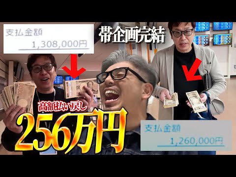 【住之江競艇・ボートレース】総額250万円の大当たりした【帯企画完結】 サムネイル