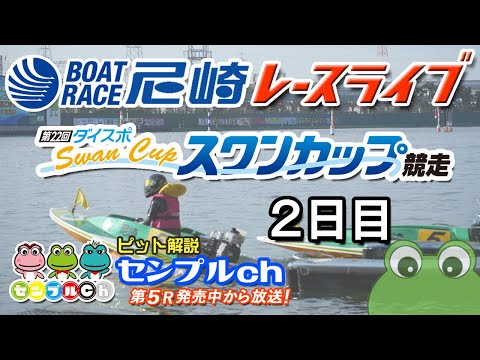 第22回 ダイスポスワンカップ ２日目 サムネイル