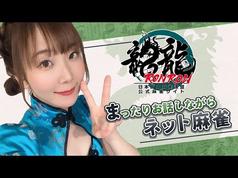 龍龍を雑談しながらのんびり打つよ♪ サムネイル