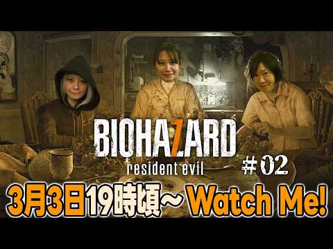 【亜樹が無理なら】亜樹のBIOHAZARD7レジデントイービル02+えむみな【即終了】 サムネイル