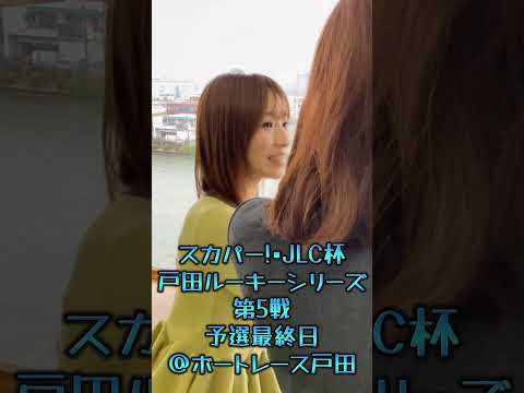 2026/3/10 WINWIN LIVE TODA 3rd season shorts サムネイル