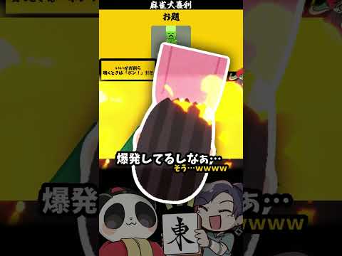【大喜利　まとめ】　画像で一言（クリーパー）　麻雀大喜利　麻雀　【 遊楽天GOTH 西乃うるり 】 サムネイル