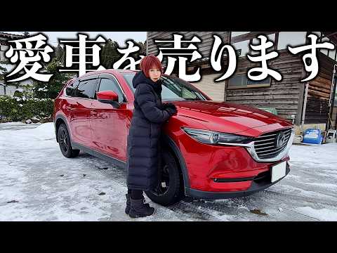 愛車をセルカオークションで売ることにしました サムネイル